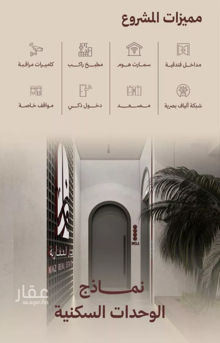 شقة للبيع في شارع ابناء الايمان, حي النهضة, مدينة جدة, منطقة مكة المكرمة صورة 4