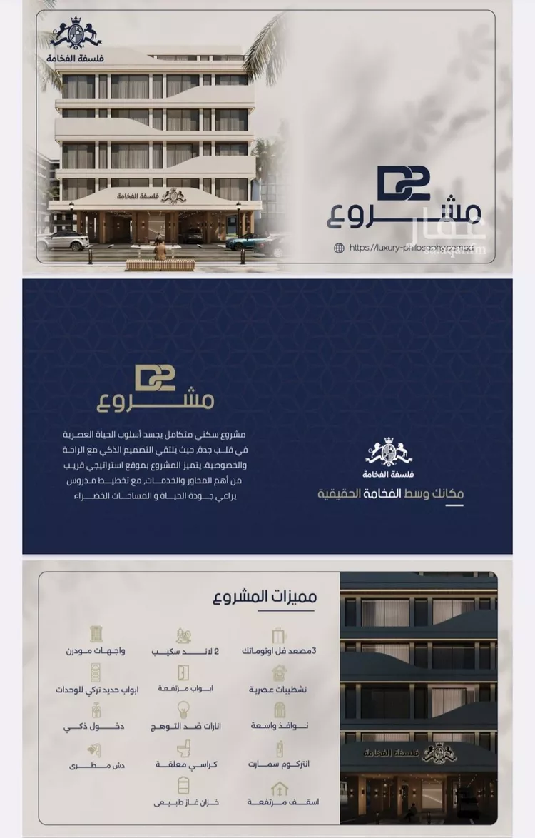 Apartment for Sale in Jeddah Al Marwah صورة 4
