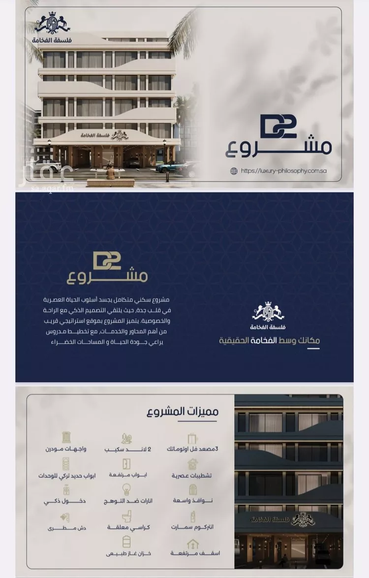 شقة للبيع في شارع محمد المرزوقي, حي المروة, مدينة جدة, منطقة مكة المكرمة صورة 5