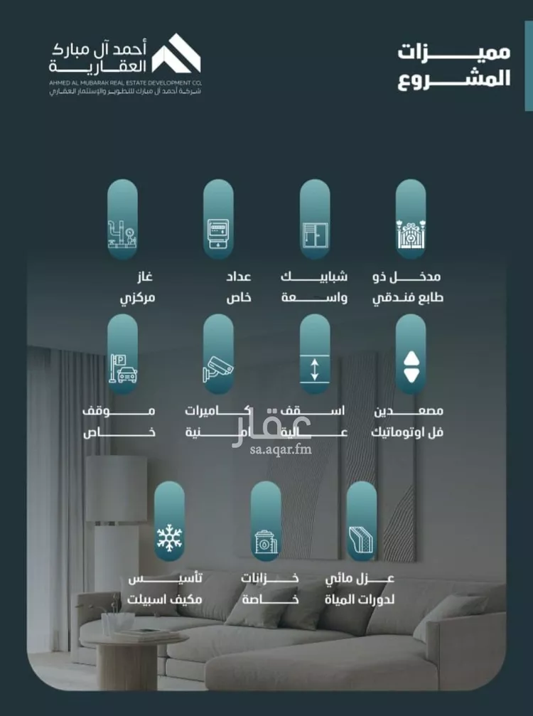 Apartment for Sale in Jeddah Al Faisaliah صورة 5
