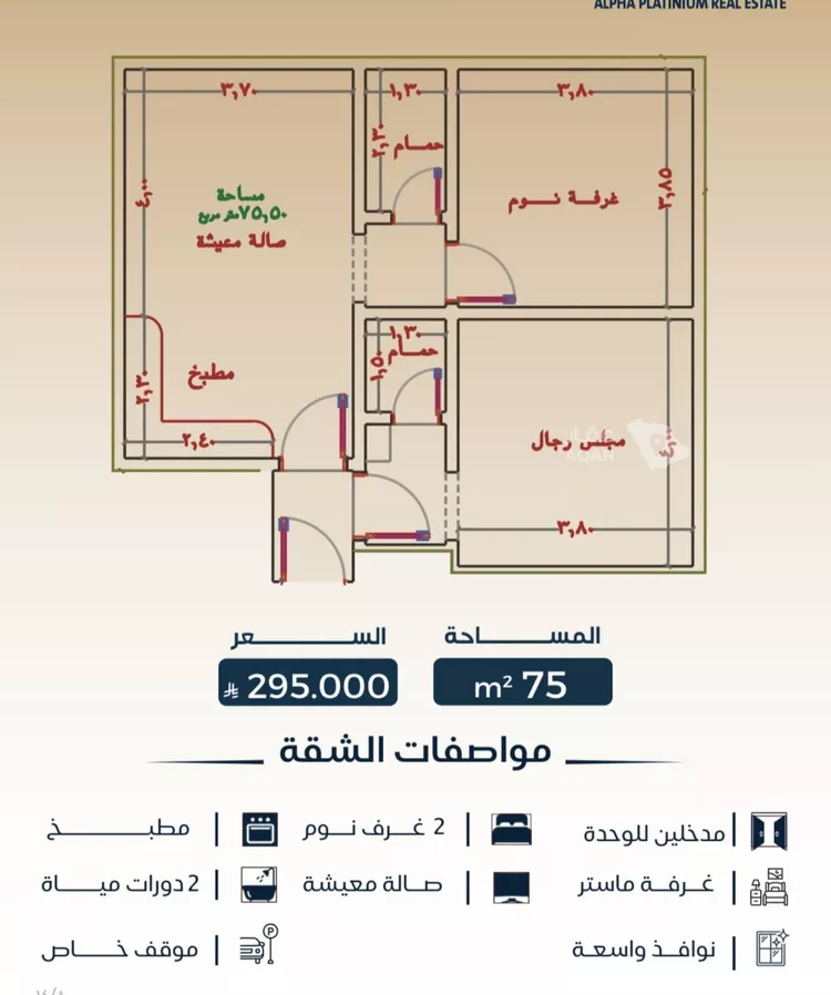 شقة للبيع في شارع محمد بن الخطاب, حي البوادي, مدينة جدة, منطقة مكة المكرمة 2