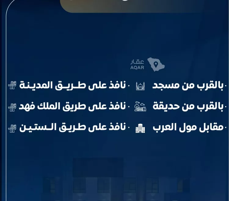 شقة للبيع في شارع عاصم بن العكير, حي النزهة, مدينة جدة, منطقة مكة المكرمة 3