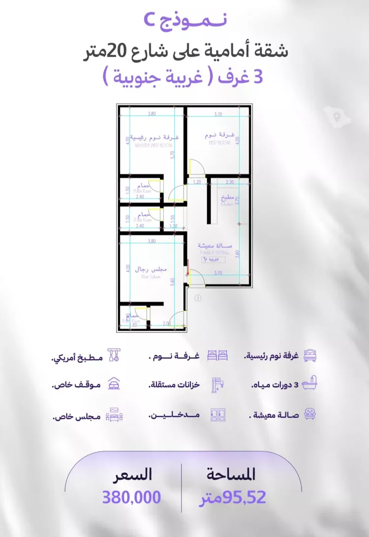 شقة للبيع في شارع النابغه الغنوي, حي المروة, مدينة جدة, منطقة مكة المكرمة صورة 2