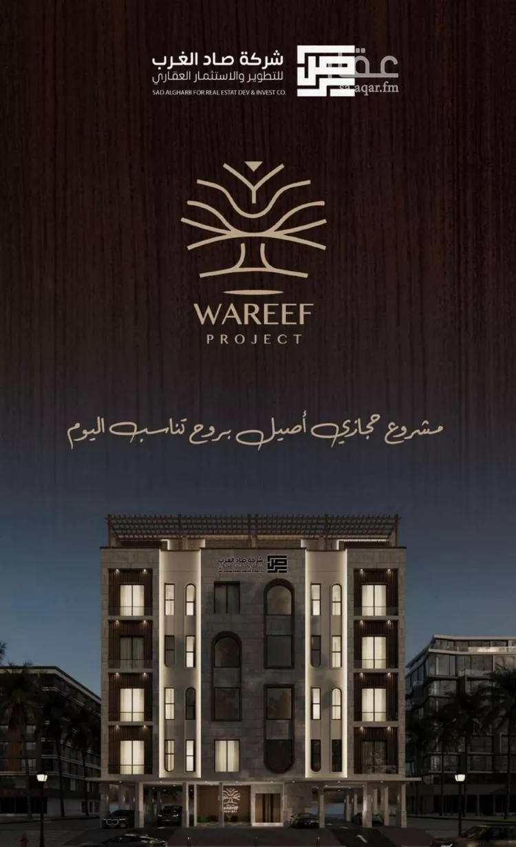 شقة للبيع في شارع اسيد بن الاخنس, حي النعيم, مدينة جدة, منطقة مكة المكرمة صورة 5