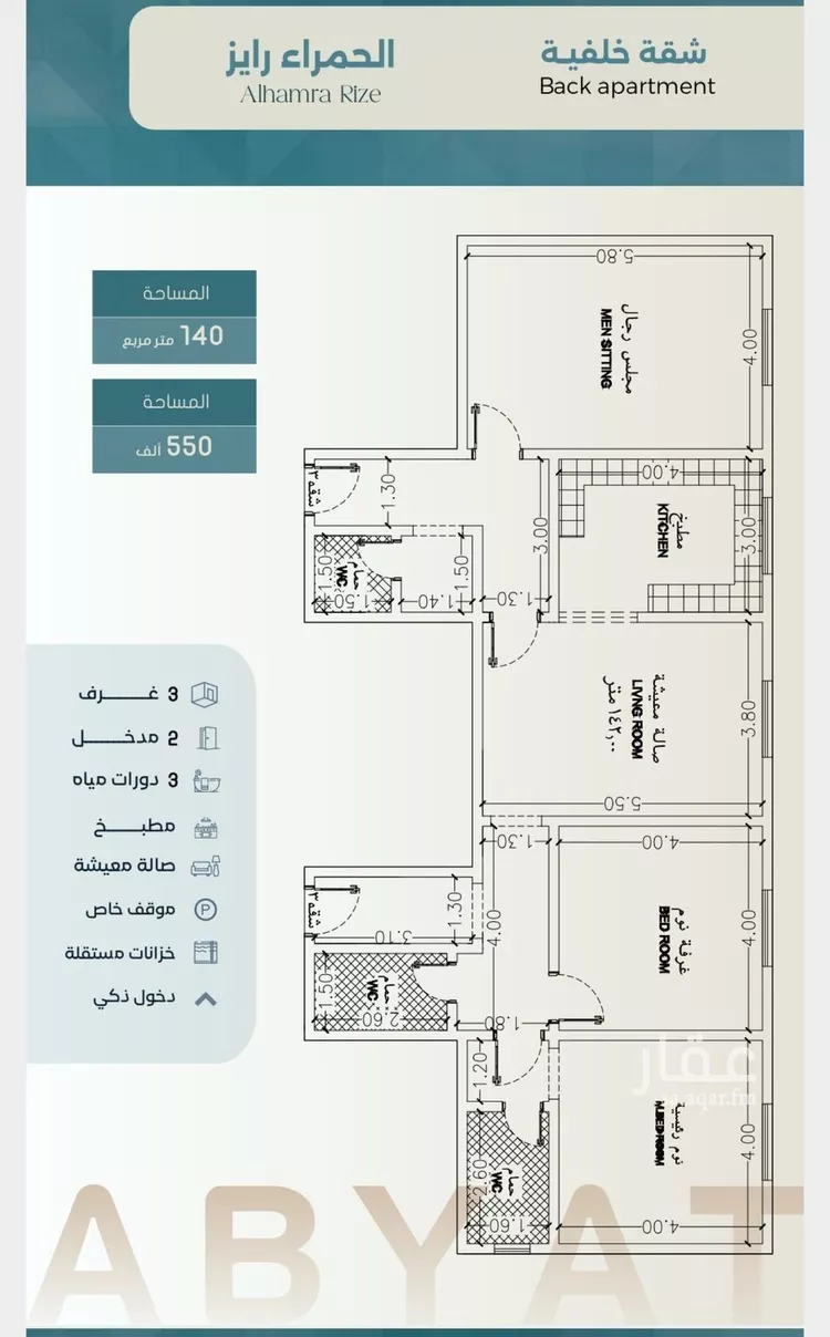 شقة للبيع في شارع ابراهيم العواجي, حي الحمراء, مدينة جدة, منطقة مكة المكرمة صورة 2