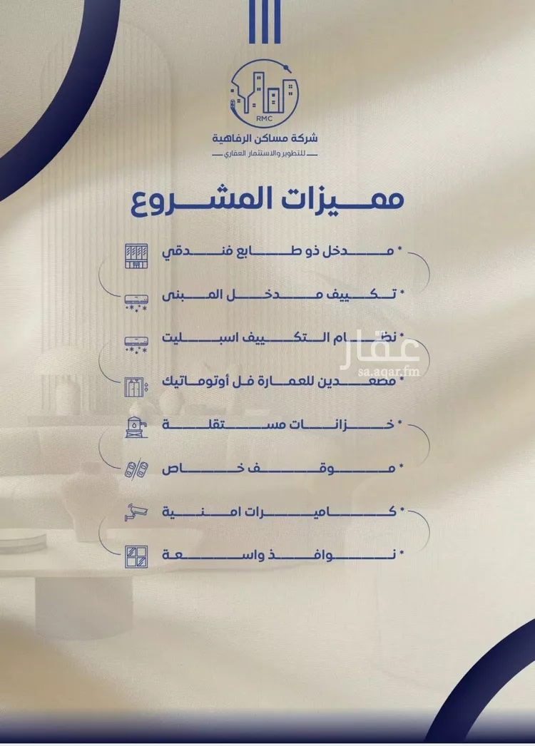 شقة للبيع في شارع الفتح بن خاقان, حي النزهة, مدينة جدة, منطقة مكة المكرمة صورة 4