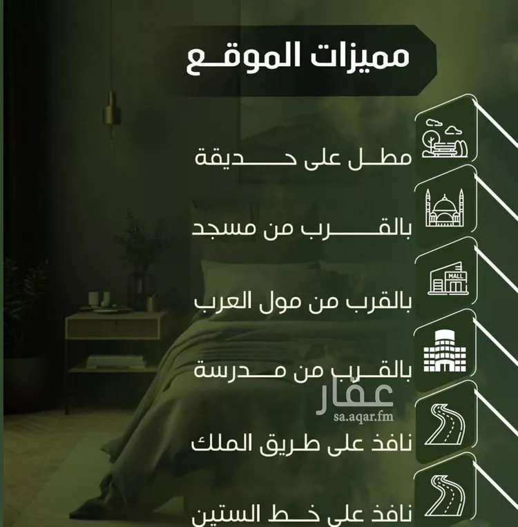 شقة للبيع في شارع الحوايه, حي النزهة, مدينة جدة, منطقة مكة المكرمة صورة 4