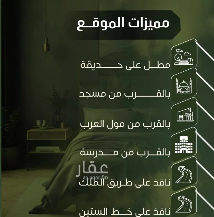 شقة للبيع في شارع الحوايه, حي النزهة, مدينة جدة, منطقة مكة المكرمة صورة 4