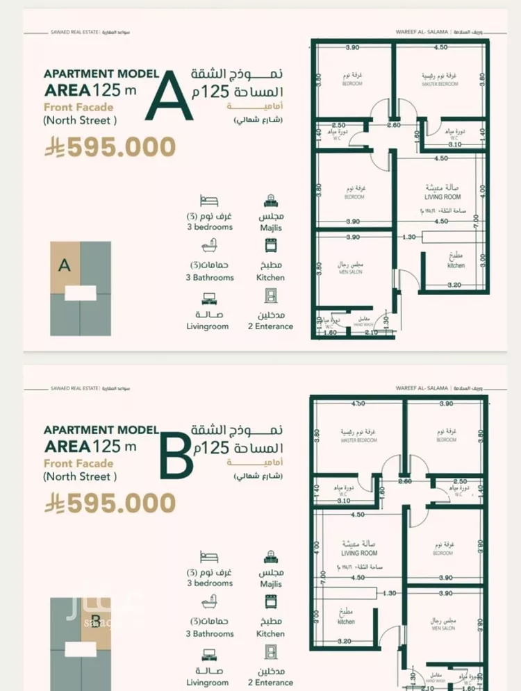 شقة للبيع في شارع علي افندي جميل, حي السلامة, مدينة جدة, منطقة مكة المكرمة صورة 2