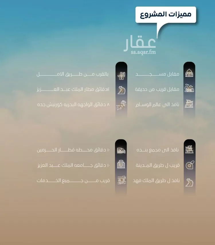 شقة للبيع في شارع العكرش, حي النزهة, مدينة جدة, منطقة مكة المكرمة صورة 4