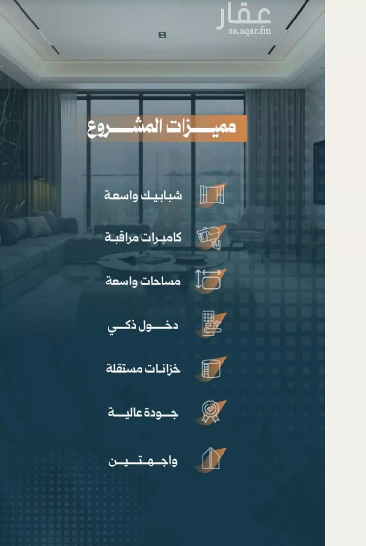 شقة للبيع في شارع أحمد الواسطي, حي الربوة, مدينة جدة, منطقة مكة المكرمة صورة 5