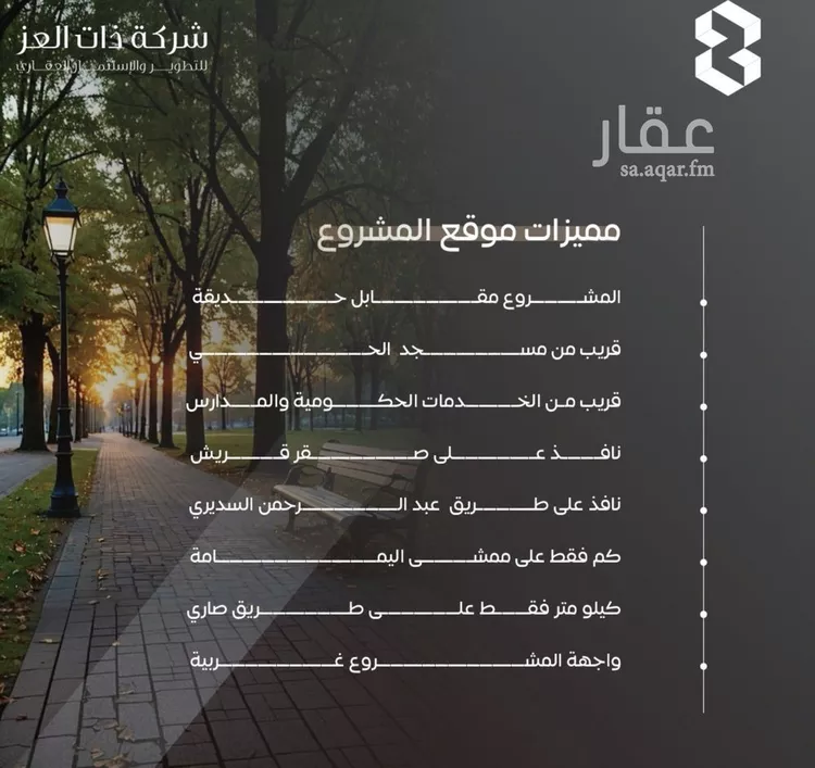 شقة للبيع في شارع سراقه بن عمرو, حي السلامة, مدينة جدة, منطقة مكة المكرمة صورة 3