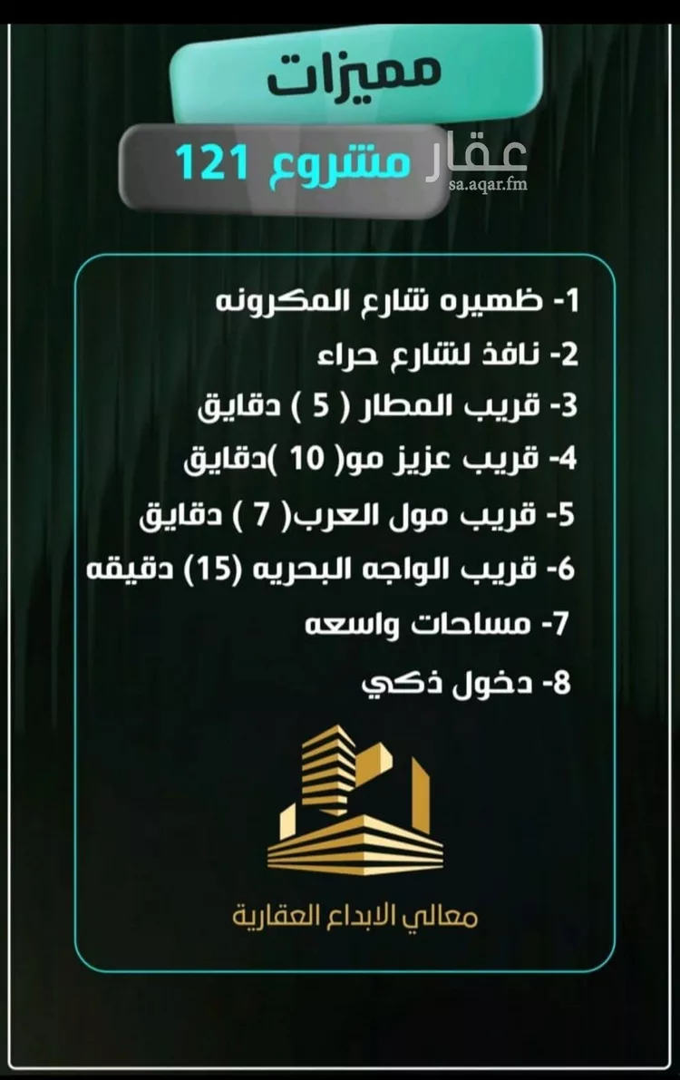 شقة للبيع في شارع إبراهيم الأحدب, حي النزهة, مدينة جدة, منطقة مكة المكرمة صورة 3
