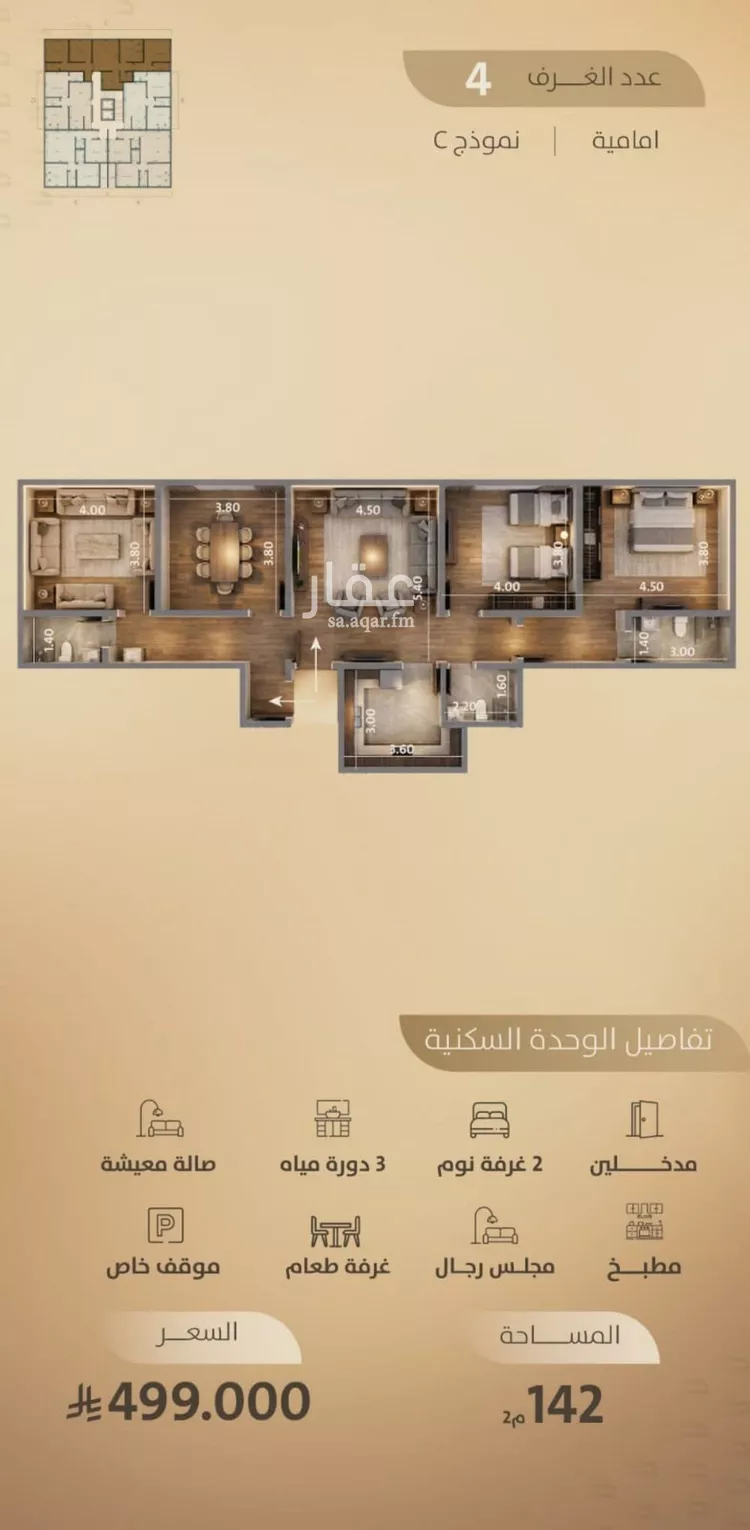 شقة للبيع في شارع اليافعي, حي الفيصلية, مدينة جدة, منطقة مكة المكرمة صورة 4