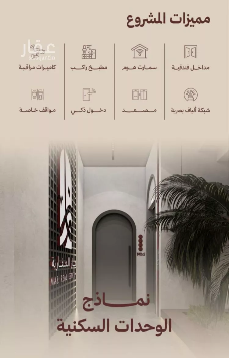 شقة للبيع في شارع ابناء الايمان, حي النهضة, مدينة جدة, منطقة مكة المكرمة صورة 4