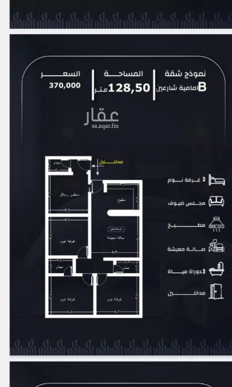 Apartment for Sale in Jeddah Ar Rayan صورة 2