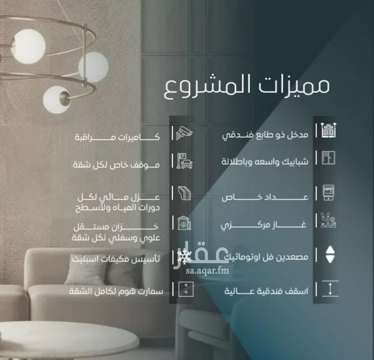 شقة للبيع في شارع حمزة الهاشمي, حي الورود, مدينة جدة, منطقة مكة المكرمة صورة 4