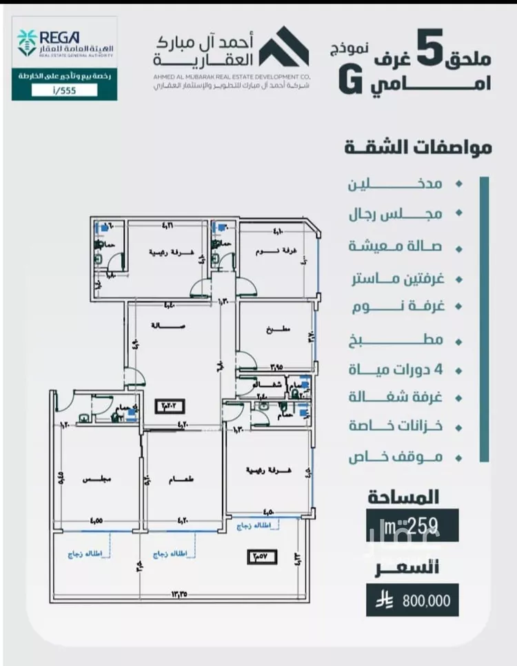 Apartment for Sale in Jeddah Al Faisaliah صورة 2