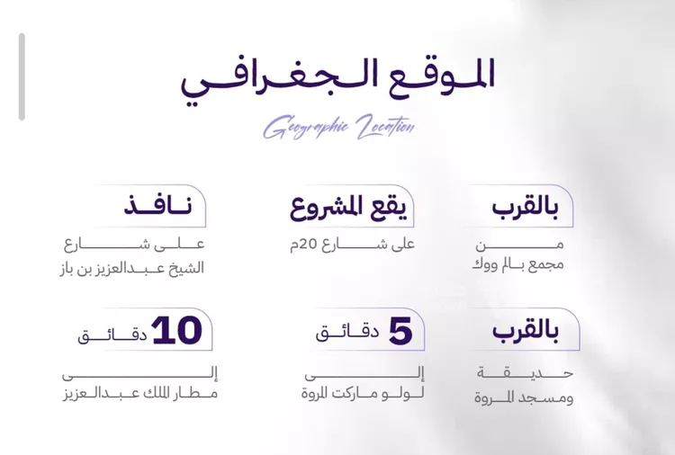 شقة للبيع في شارع القضاء, حي المروة, مدينة جدة, منطقة مكة المكرمة 4