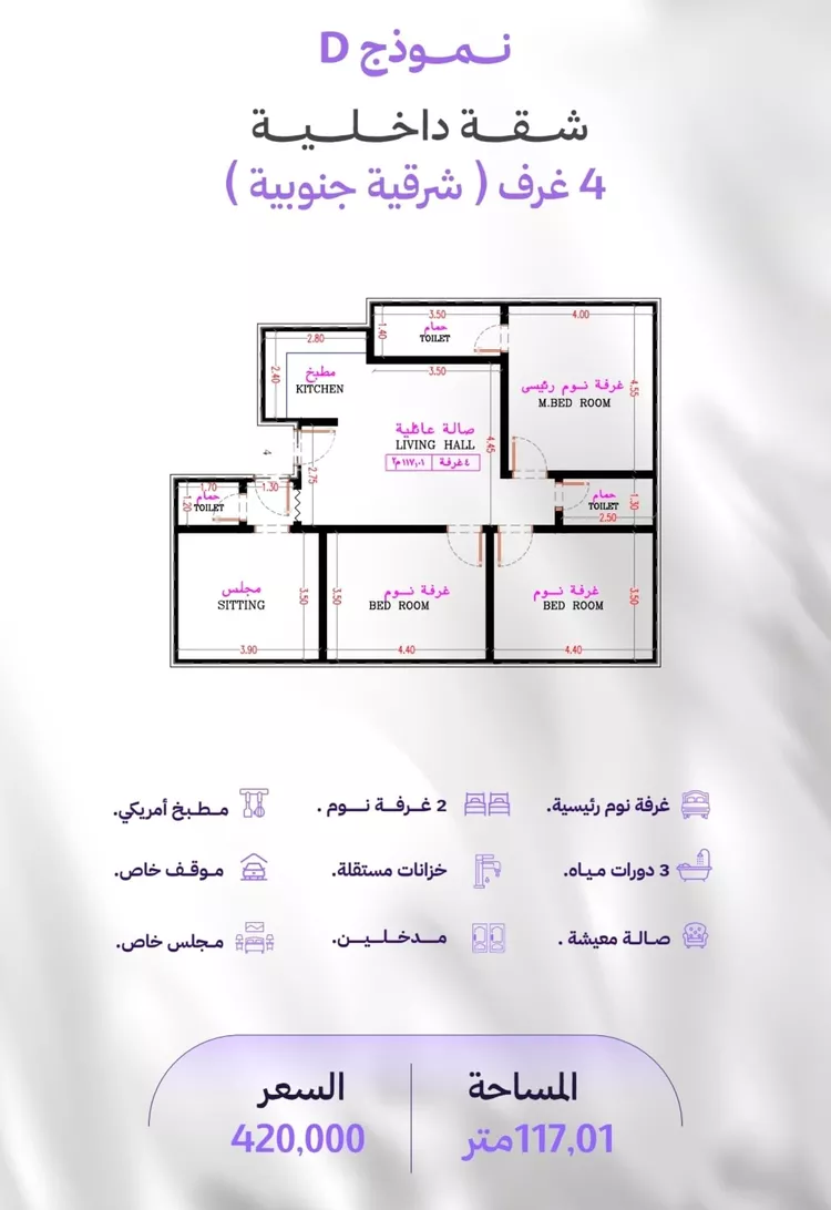 شقة للبيع في شارع القضاء, حي المروة, مدينة جدة, منطقة مكة المكرمة 2