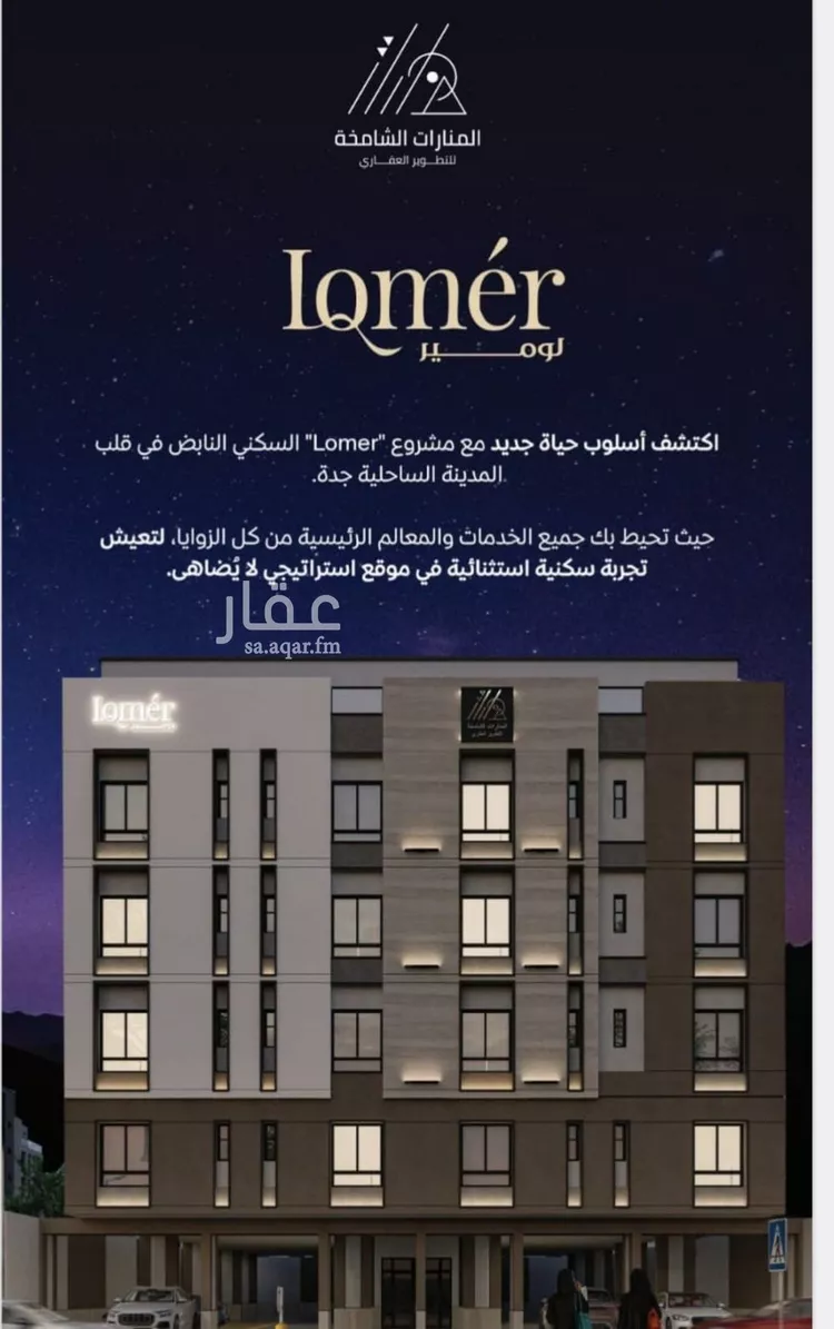 شقة للبيع في شارع ضياء الدين رجب, حي مشرفة, مدينة جدة, منطقة مكة المكرمة