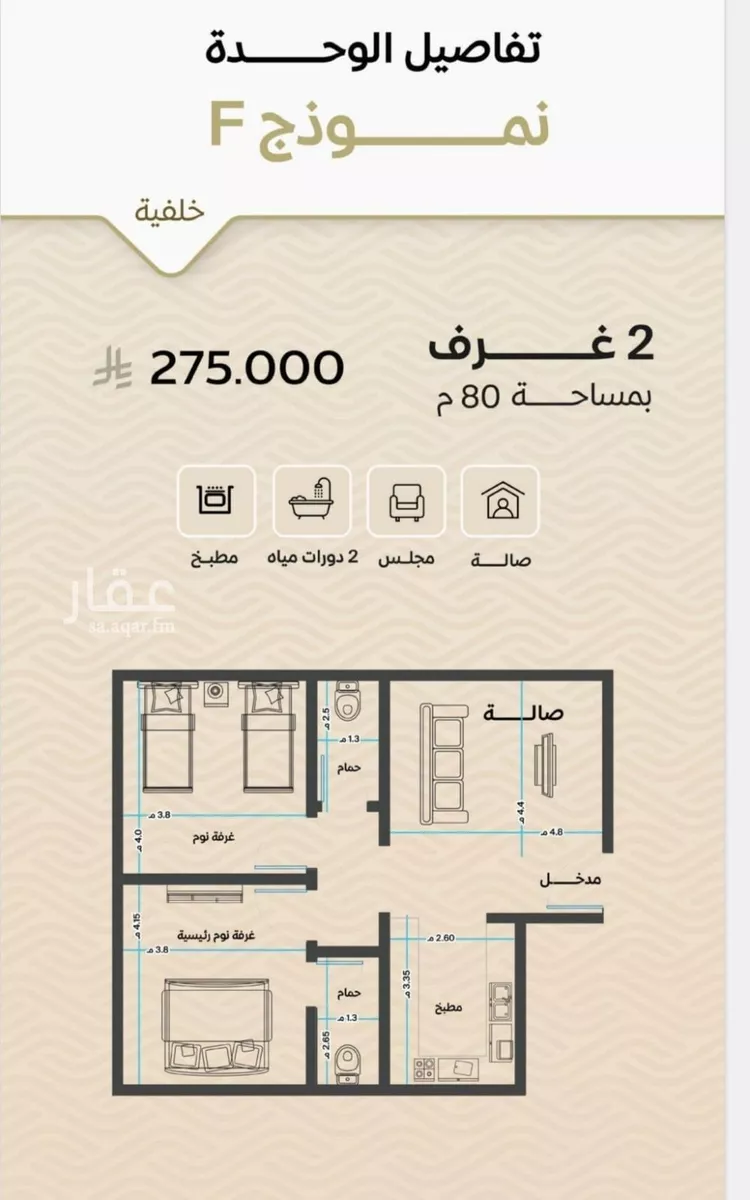شقة للبيع في شارع الأنهار, حي مشرفة, مدينة جدة, منطقة مكة المكرمة