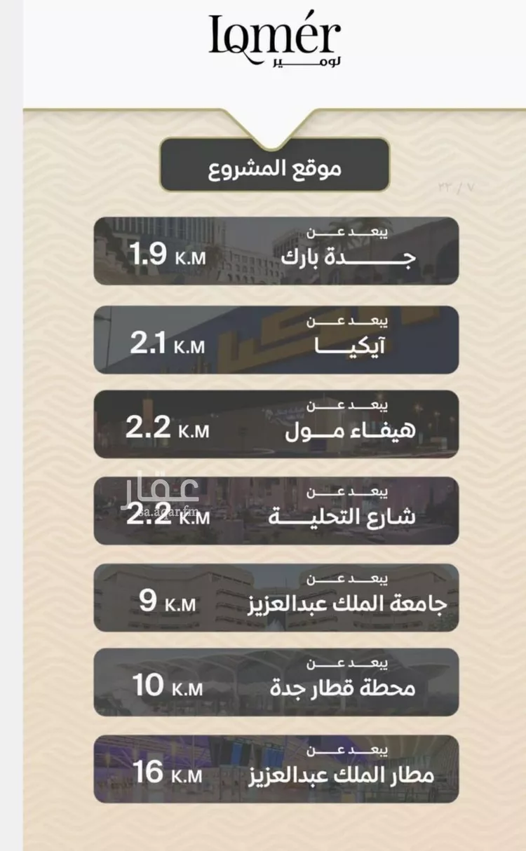 شقة للبيع في شارع الأنهار, حي مشرفة, مدينة جدة, منطقة مكة المكرمة صورة 2