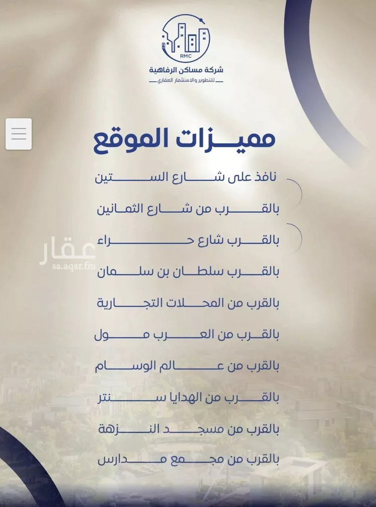 شقة للبيع في شارع الفتح بن خاقان, حي النزهة, مدينة جدة, منطقة مكة المكرمة صورة 5