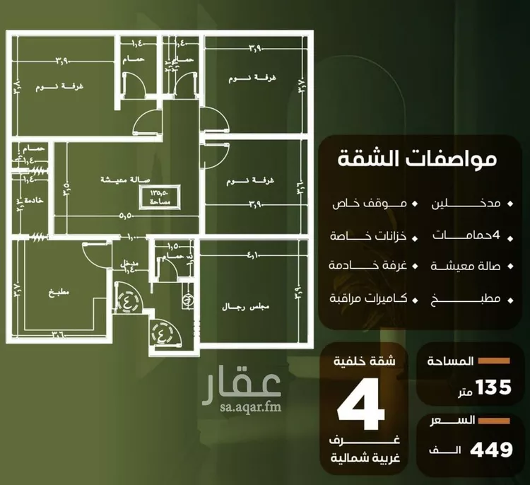 شقة للبيع في شارع الحوايه, حي النزهة, مدينة جدة, منطقة مكة المكرمة