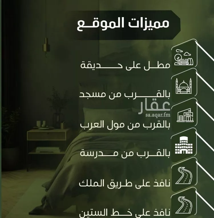 شقة للبيع في شارع الحوايه, حي النزهة, مدينة جدة, منطقة مكة المكرمة صورة 3