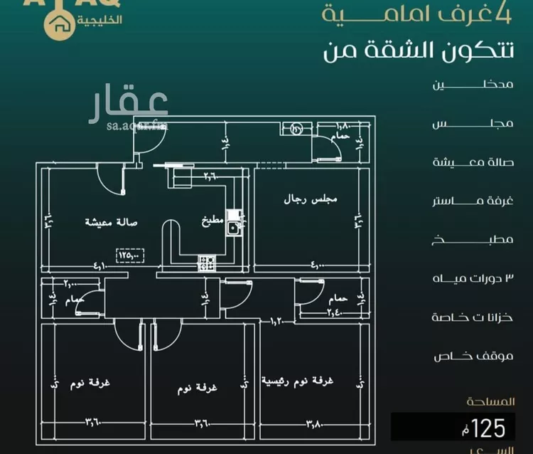 شقة للبيع في حي النزهة, مدينة جدة, منطقة مكة المكرمة صورة 2