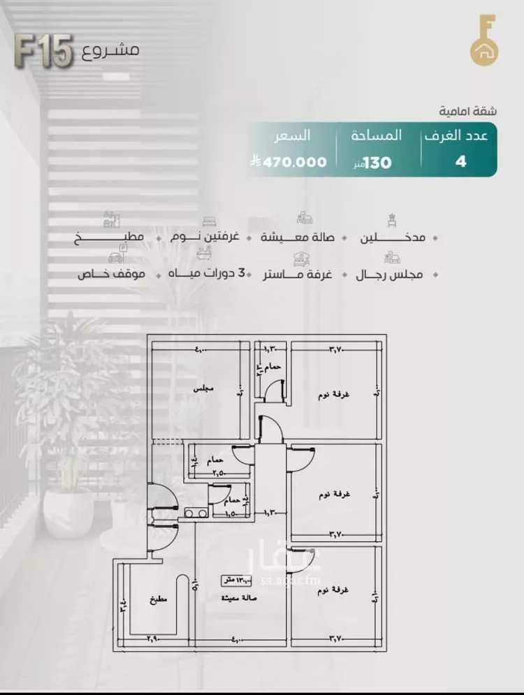 شقة للبيع في شارع عدي ابن بداء, حي النزهة, مدينة جدة, منطقة مكة المكرمة صورة 2