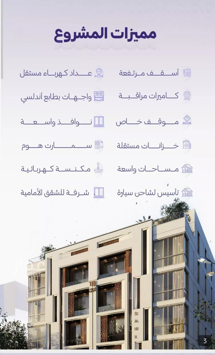 شقة للبيع في شارع خضر افندي, حي الزهراء, مدينة جدة, منطقة مكة المكرمة صورة 4