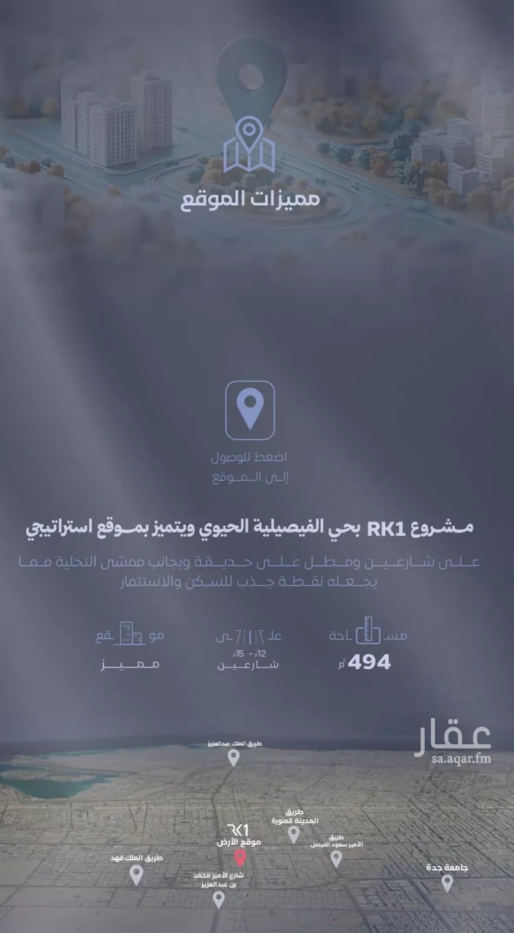 شقة للبيع في شارع الحجازي, حي الفيصلية, مدينة جدة, منطقة مكة المكرمة صورة 5