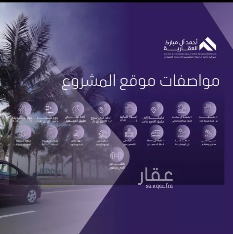 شقة للبيع في شارع صلاح بن جناح, حي الصفاء, مدينة جدة, منطقة مكة المكرمة صورة 4