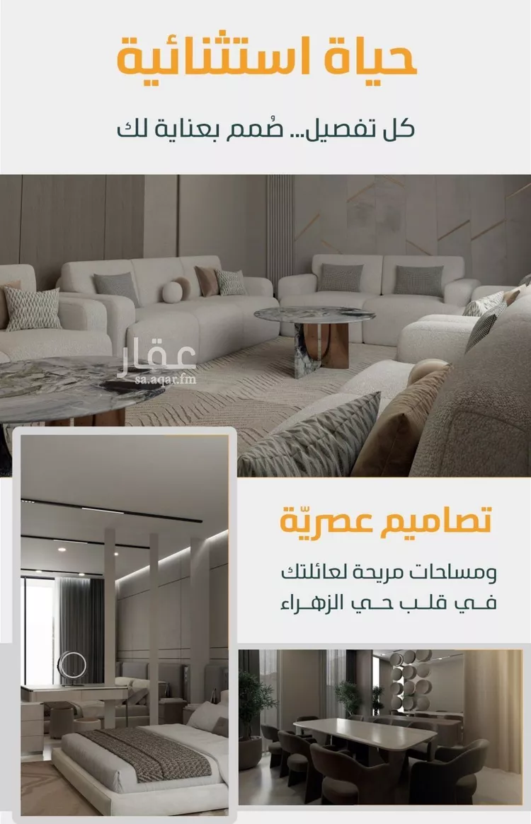 شقة للبيع في شارع ابو بصره الغفاري, حي الزهراء, مدينة جدة, منطقة مكة المكرمة صورة 4