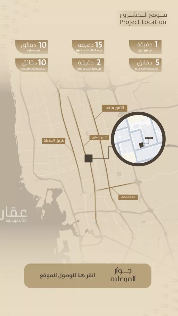 شقة للبيع في شارع اليافعي, حي الفيصلية, مدينة جدة, منطقة مكة المكرمة صورة 3