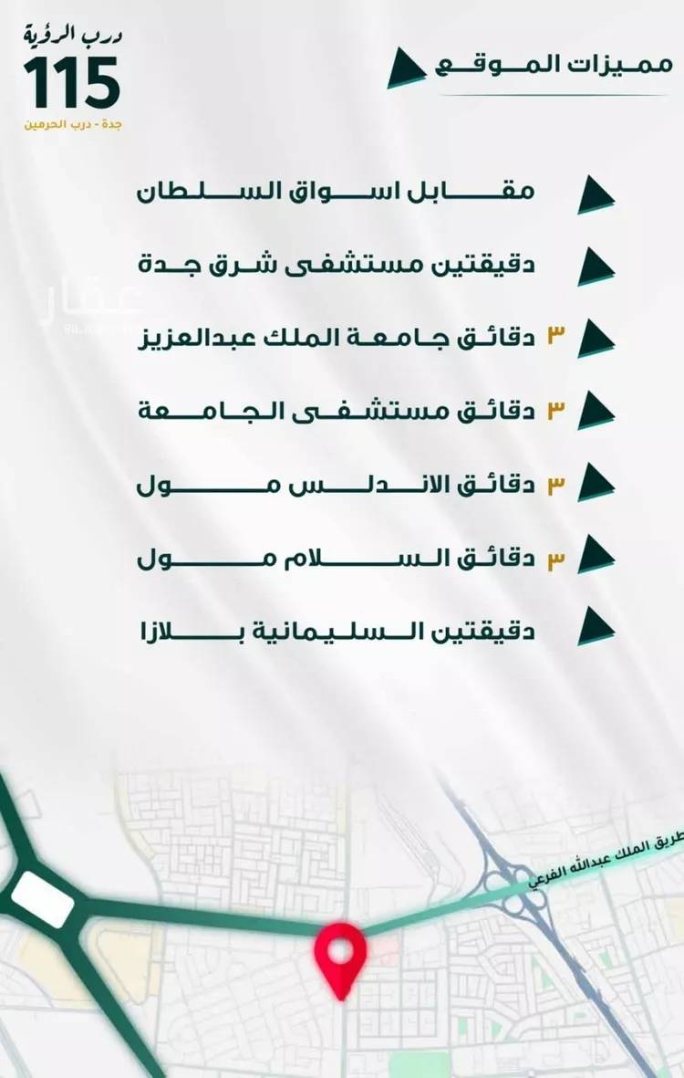 شقة للبيع في شارع ابو ذر الغفاري, حي الفيحاء, مدينة جدة, منطقة مكة المكرمة صورة 2