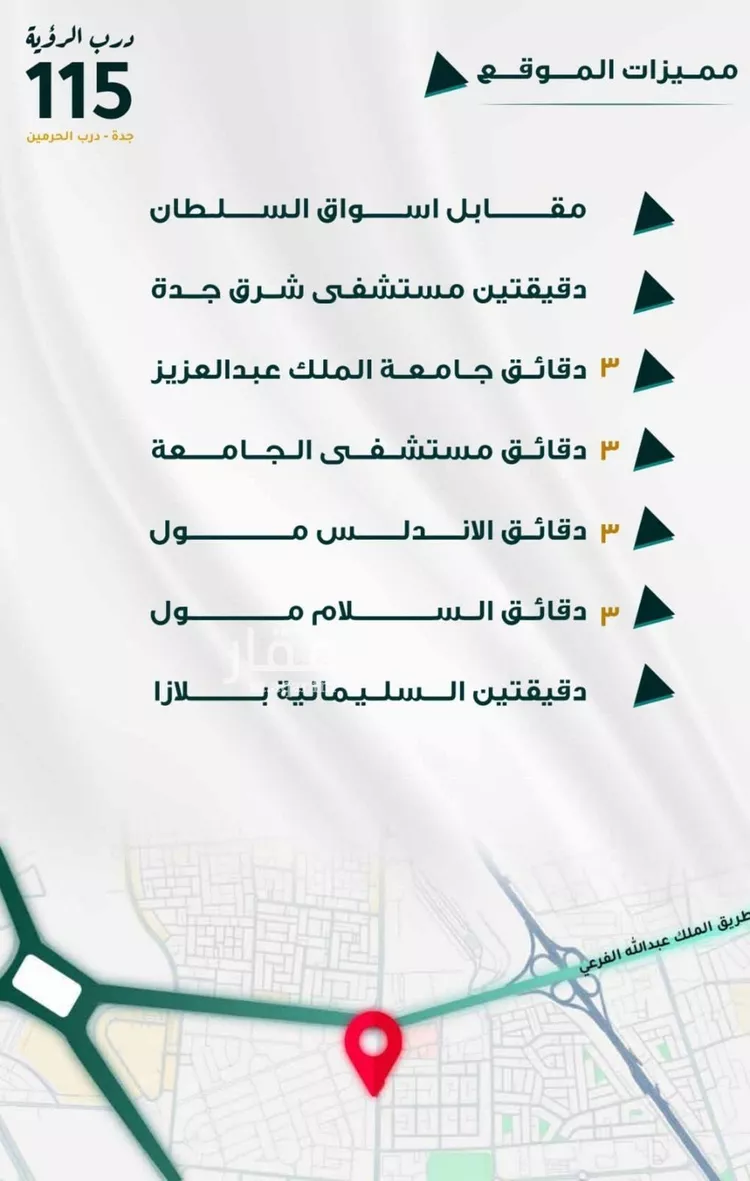 شقة للبيع في شارع ابو ذر الغفاري, حي الفيحاء, مدينة جدة, منطقة مكة المكرمة صورة 3