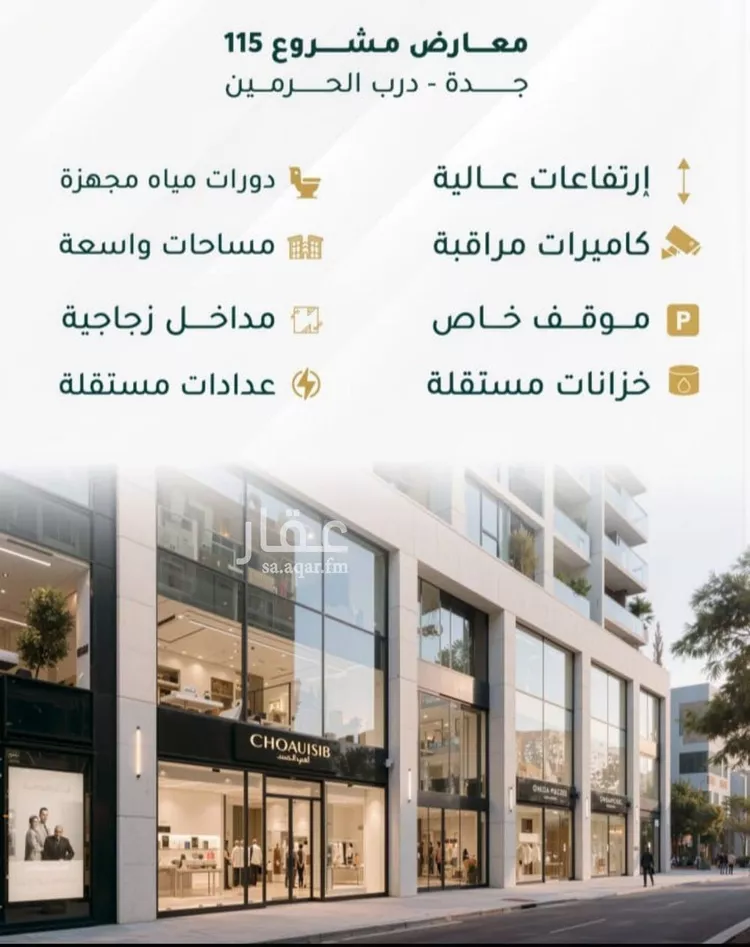 محل للبيع في شارع ابو ذر الغفاري, حي الفيحاء, مدينة جدة, منطقة مكة المكرمة صورة 2