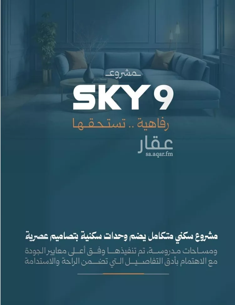 شقة للبيع في حي الروضة, مدينة جدة, منطقة مكة المكرمة صورة 3