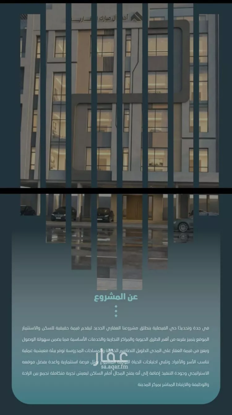 شقة للبيع في حي الفيصلية, مدينة جدة, منطقة مكة المكرمة صورة 5