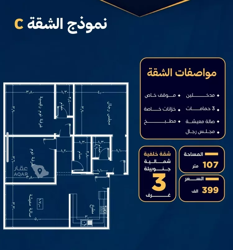 شقة للبيع في شارع عمر بن نضله, حي النزهة, مدينة جدة, منطقة مكة المكرمة 2