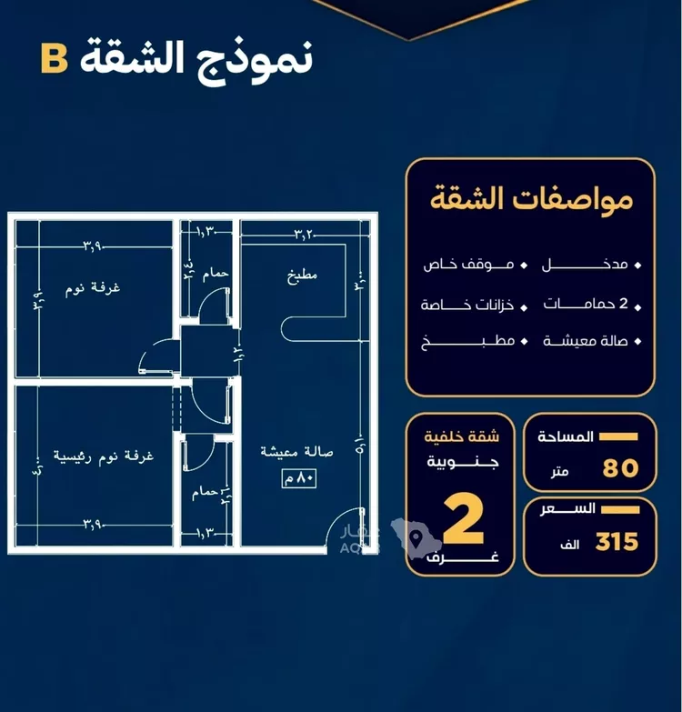 شقة للبيع في شارع عاصم بن العكير, حي النزهة, مدينة جدة, منطقة مكة المكرمة