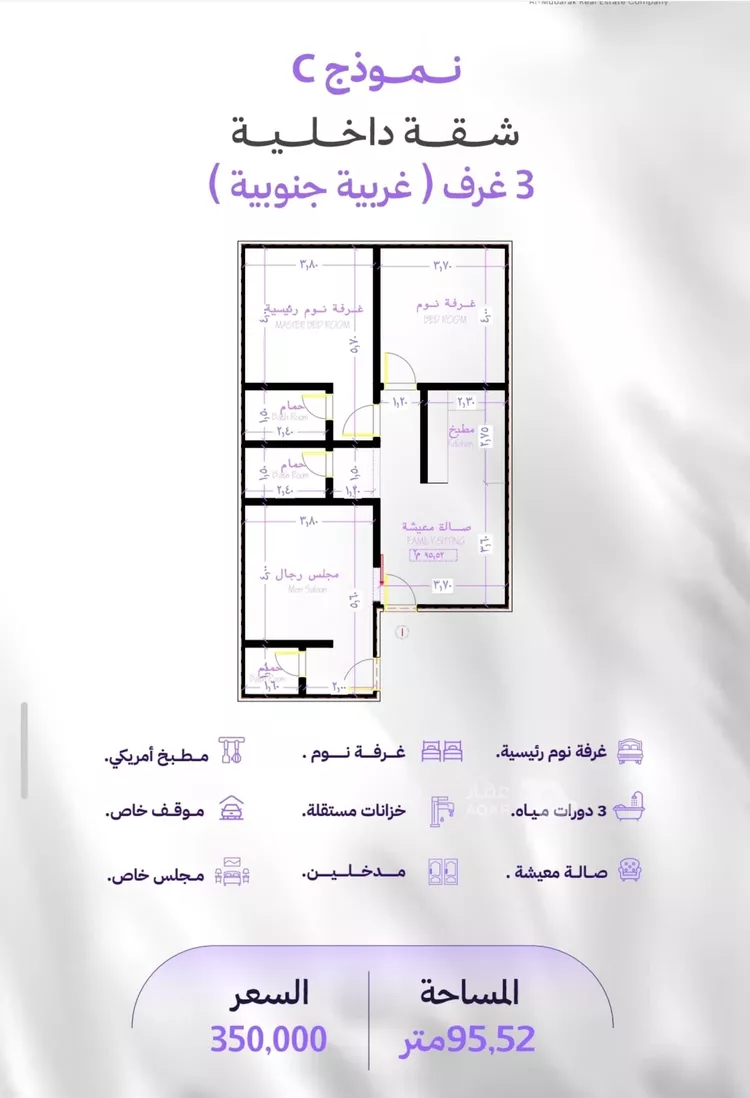 شقة للبيع في شارع أم راكة, حي المروة, مدينة جدة, منطقة مكة المكرمة صورة 2