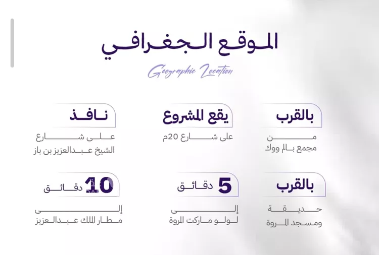 شقة للبيع في شارع أم راكة, حي المروة, مدينة جدة, منطقة مكة المكرمة صورة 4