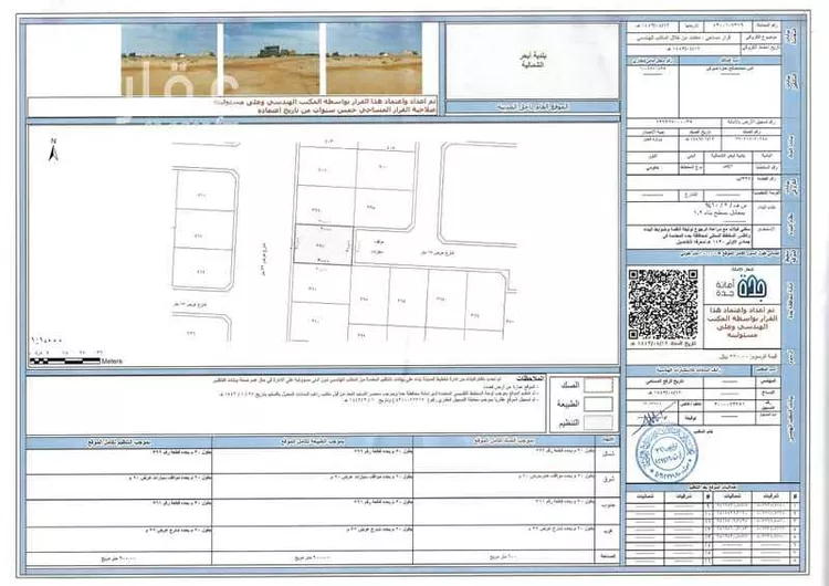 Land for Sale in Jeddah Az Zomorod