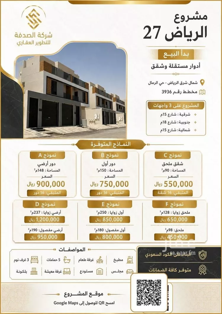 دور للبيع في شارع العاقولي, حي الرمال, مدينة الرياض, منطقة الرياض صورة 5