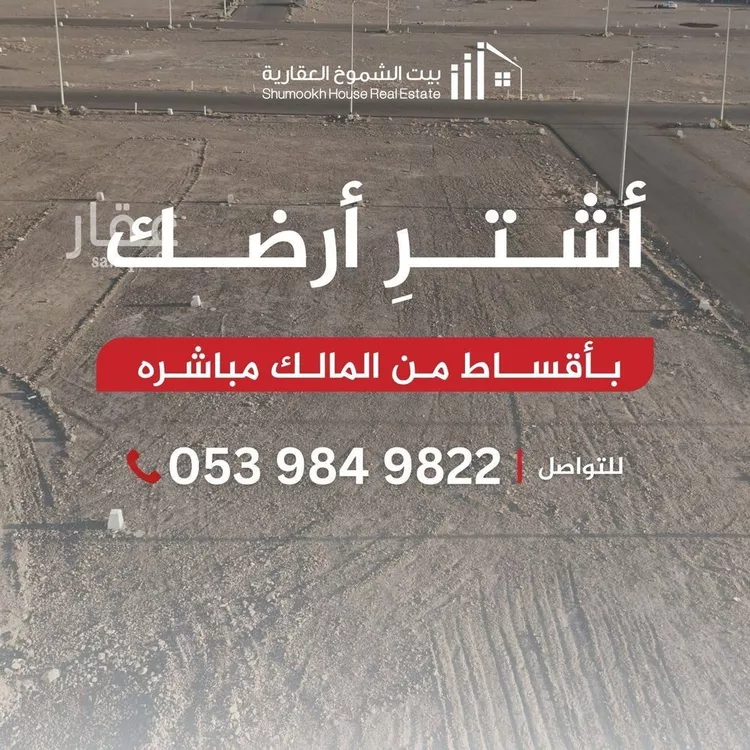 أرض للبيع في حي الجصة, مدينة المدينه المنوره, منطقة المدينة المنورة
