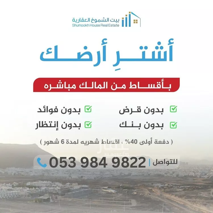 أرض للبيع في حي الجصة, مدينة المدينه المنوره, منطقة المدينة المنورة